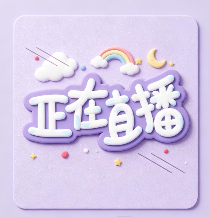 软件截图